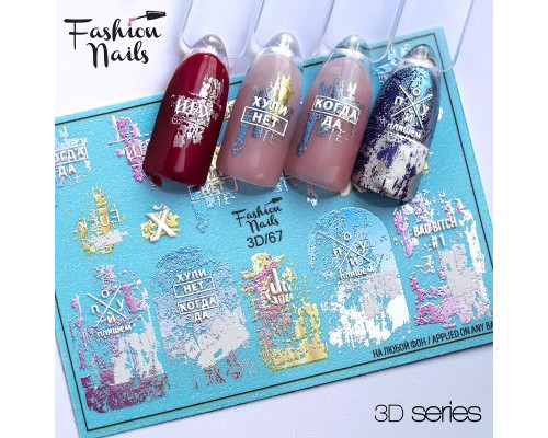Слайдеры Fashion Nails 3D 067