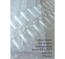 Гелевые типсы 02 240шт