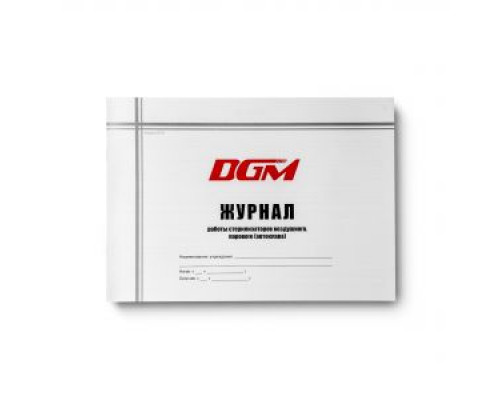 Журнал контроля концентрации рабочих растворов дез. и стерилизационных средств DGM Steriquard