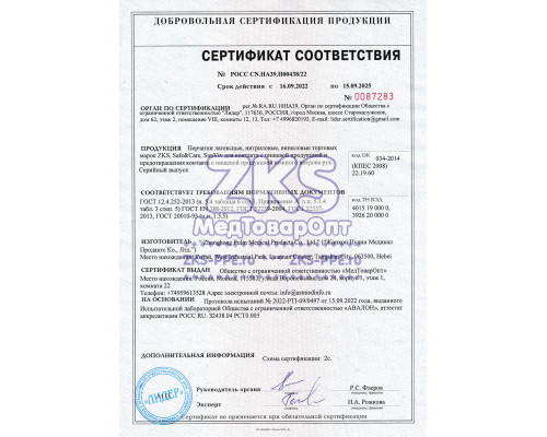Перчатки ZKS нитриловые М INTRO розовые, 50пар