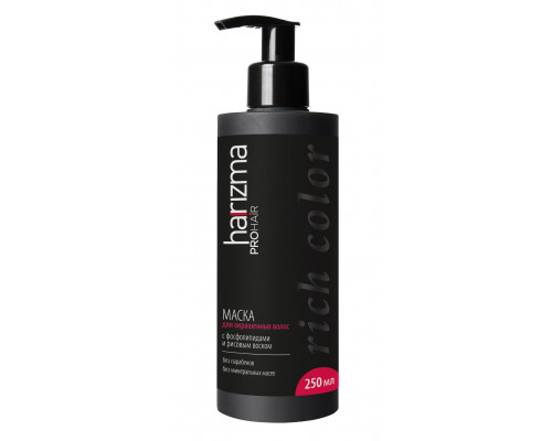 Harizma Pro Hair Маска для окрашенных волос Rich Color 250 мл