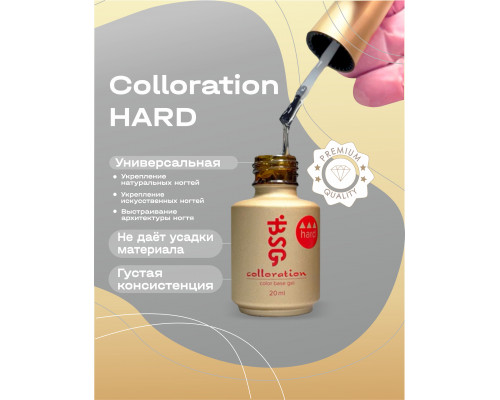 База камуфлирующая Colloration Hard 03 BSG, 20мл