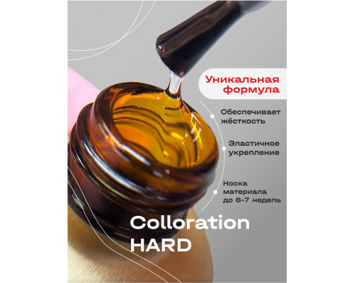 База камуфлирующая Colloration Hard 03 BSG, 20мл