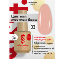 База камуфлирующая Colloration Hard 03 BSG, 20мл