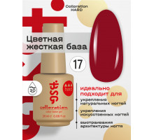 База камуфлирующая Colloration Hard 17 BSG, 20мл