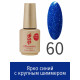 База камуфлирующая Colloration Hard 60 BSG, 20мл