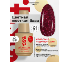 База камуфлирующая Colloration Hard 61 BSG, 20мл