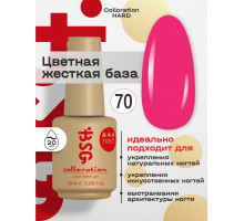 База камуфлирующая Colloration Hard 70 BSG, 20мл