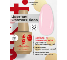 База камуфлирующая Colloration Hard 32 BSG, 20мл