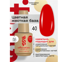 База камуфлирующая Colloration Hard 40 BSG, 20мл
