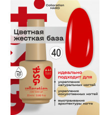 База камуфлирующая Colloration Hard 40 BSG, 20мл