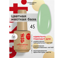 База камуфлирующая Colloration Hard 45 BSG, 20мл