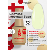 База камуфлирующая Colloration Hard 52 BSG, 20мл