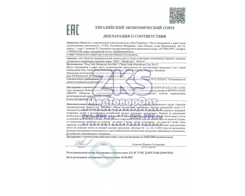 Перчатки ZKS нитриловые L фиолетовые, 100пар