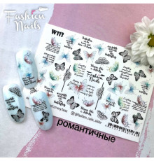 Слайдеры Fashion Nails White 113