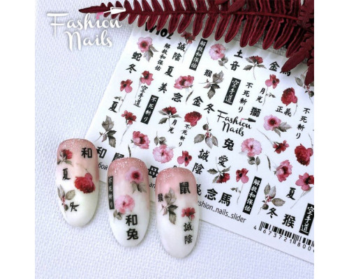 Слайдеры Fashion Nails White 102