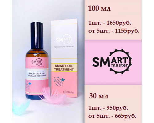 Smart, Молекулярное масло смарт 30мл (Фрукты)