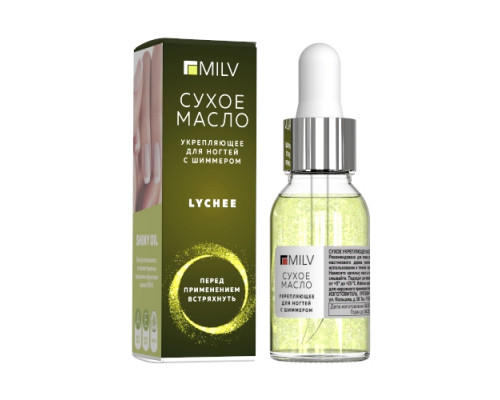 Сухое маcло c шиммером Lychee ,Milv 15ml