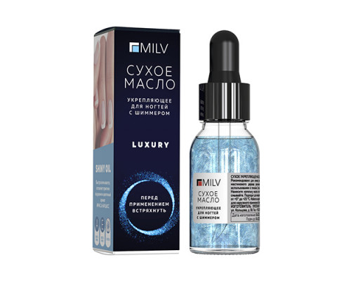 Сухое маcло c шиммером Luxury,Milv 15ml