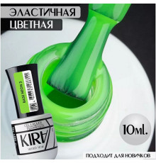 KIRA База NEON 003 10мл.