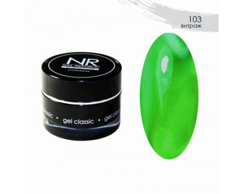 NR Gel classic гель классический для моделирования №103 (15 гр)