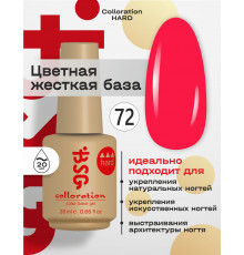 База камуфлирующая Colloration Hard 72 BSG, 20мл