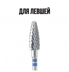 Фреза ТВС КМИЗ синяя ФПДЛ 050 L=14 /ДЛЯ ЛЕВШЕЙ