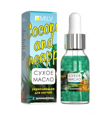 Сухое маcло c шиммером Coconut and pineapple ,Milv 15ml
