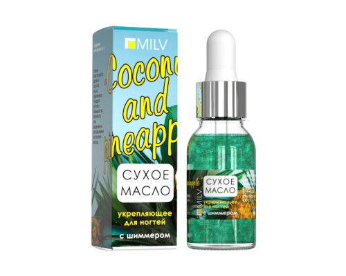 Сухое маcло c шиммером Coconut and pineapple ,Milv 15ml