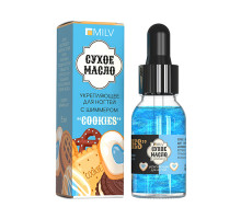 Сухое маcло c шиммером Cookies ,Milv 15ml