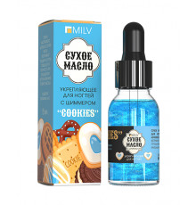 Сухое маcло c шиммером Cookies ,Milv 15ml
