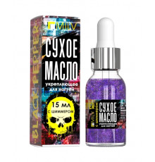 Сухое маcло c шиммером Black pepper,Milv 15ml