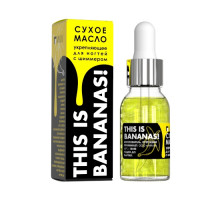 Сухое маcло c шиммером Banana,Milv 15ml