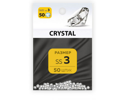 Стразы серебро SS3 50шт CRYSTAL