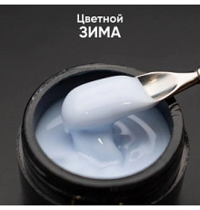Гель Опция моделирующий цветной Зима 15мл