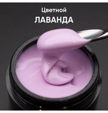 Гель Опция моделирующий цветной Лаванда 15мл