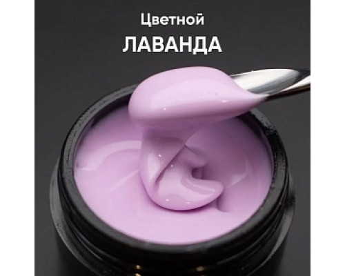 Гель Опция моделирующий цветной Лаванда 15мл