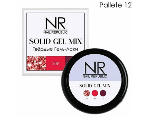 NR Твердые гель-лаки SOLID GEL MIX, Pallete 12 (flash 01,209,174)