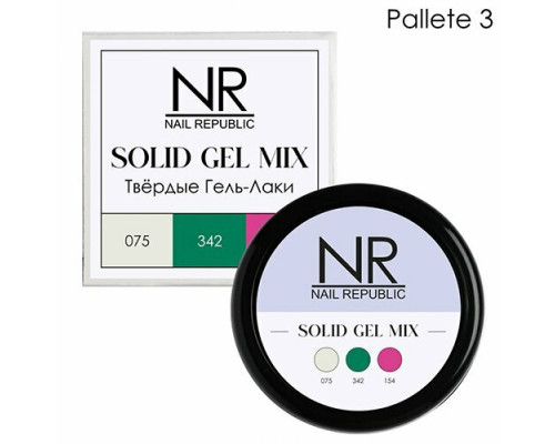 NR Твердые гель-лаки SOLID GEL MIX, Pallete 03 (075,342,154)