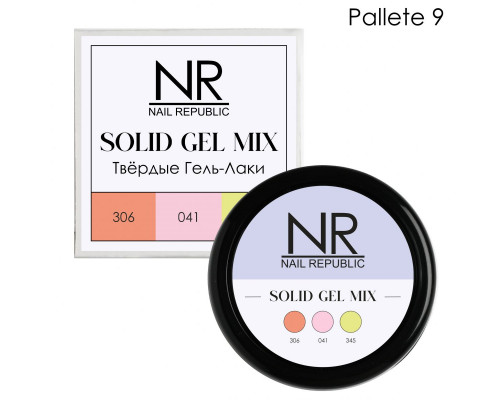 NR Твердые гель-лаки SOLID GEL MIX, Pallete 09 (306,041,345)