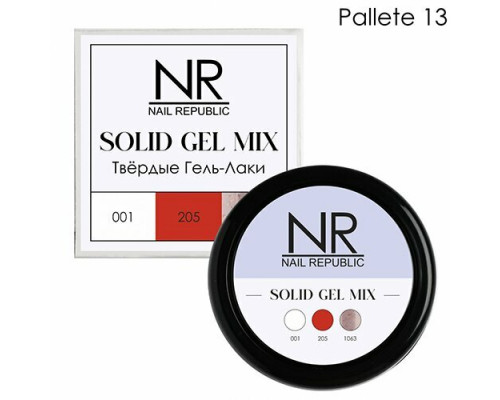 NR Твердые гель-лаки SOLID GEL MIX, Pallete 13 (001,205,1063)