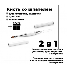 Кисть для полигеля плоская (белая)