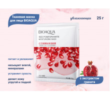 Маска для лица тканевая с экстрактом граната. Увлажняющая 25г. Bioaqua