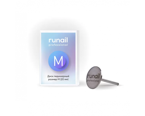 Основа-диск педикюрный, размер М RuNail