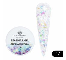 Гель "Морская ракушка" №17 Global Fashion 8ml
