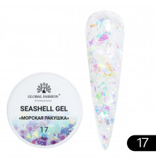 Гель "Морская ракушка" №17 Global Fashion 8ml
