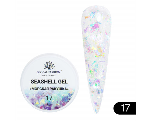 Гель "Морская ракушка" №17 Global Fashion 8ml