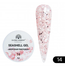 Гель "Морская ракушка" №14 Global Fashion 8ml