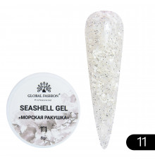 Гель "Морская ракушка" №11 Global Fashion 8ml